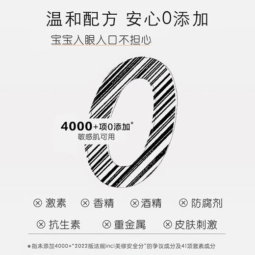 护小主婴幼儿保湿润肤精华乳（夏季款） 商品图4