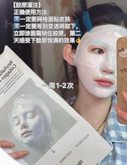 【院线胶原灌注】赫诗琴正品童颜胶原蛋白灌注面膜5片 紧致抗皱韦雪同款 商品图8