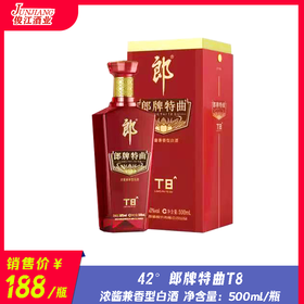 42° 郎牌特曲T8 浓酱兼香型白酒