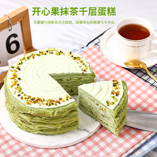 【清新爆款】开心果抹茶动物奶油千层蛋糕 | 一口开启春日绮梦【惠州】 商品图5