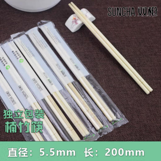 双枪  竹卫生筷（30双） 商品图1