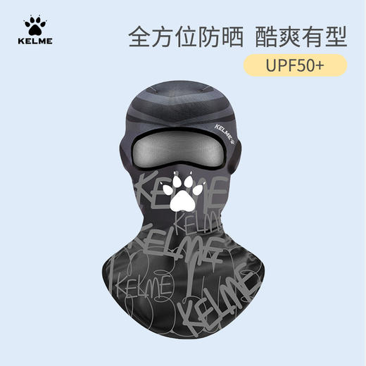 卡尔美KELME新款运动头套-个性款 商品图0