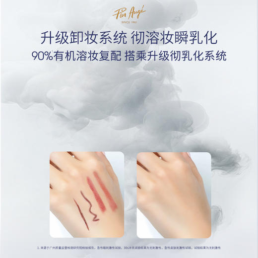 【品牌直发】法国Pier Augé佩尔赫乔多效卸妆油198ml--含赠品 商品图3