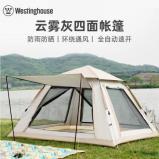 西屋Westinghouse全自动速开帐篷 MN02C 【天幕帐篷二合一4-5人】 商品图2