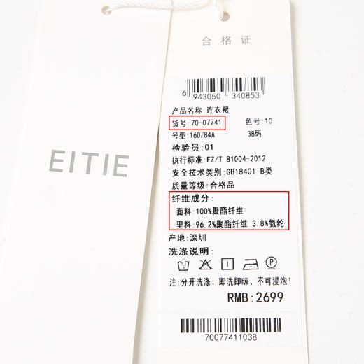 没有皮带-EITIE爱特爱夏季新款V领简约修身百搭连衣裙7007741 商品图6
