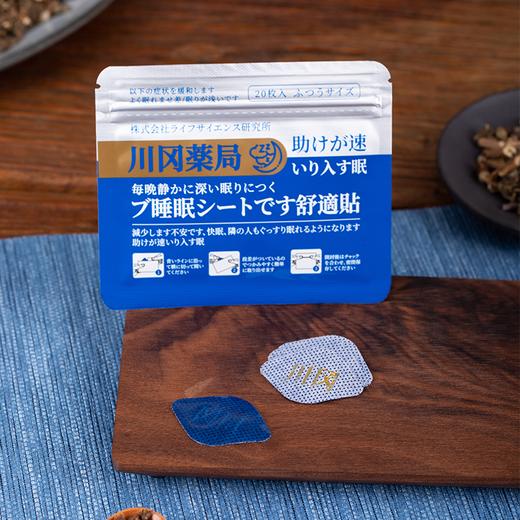 日本进口 川岡薬局养神贴 起床不累气色精神好 植物植萃 整晚持久缓释 商品图3