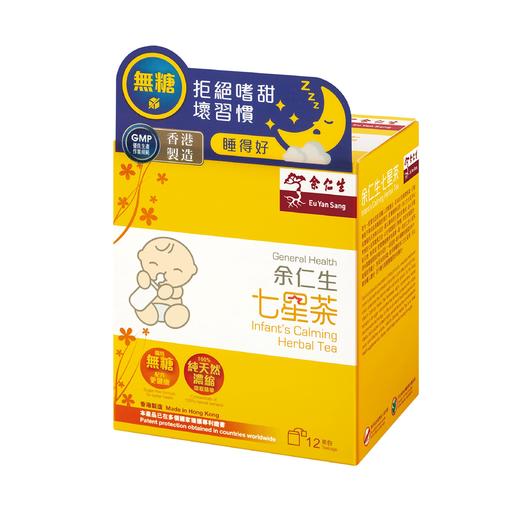 【香港直邮】肠胃消化胃风气带睡眠不宁 正品余仁生七星茶 (12包装) 商品图1