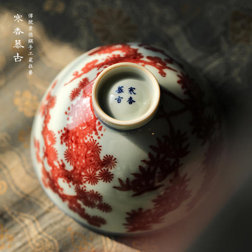寒香慕古釉里红松竹梅鸡心杯（缺货） 商品图3