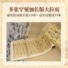 《伟大的中国书法》三面刷边版，精选50余位历代名家传世作品123幅，一书纵跨3600年中国书法艺术 商品缩略图2