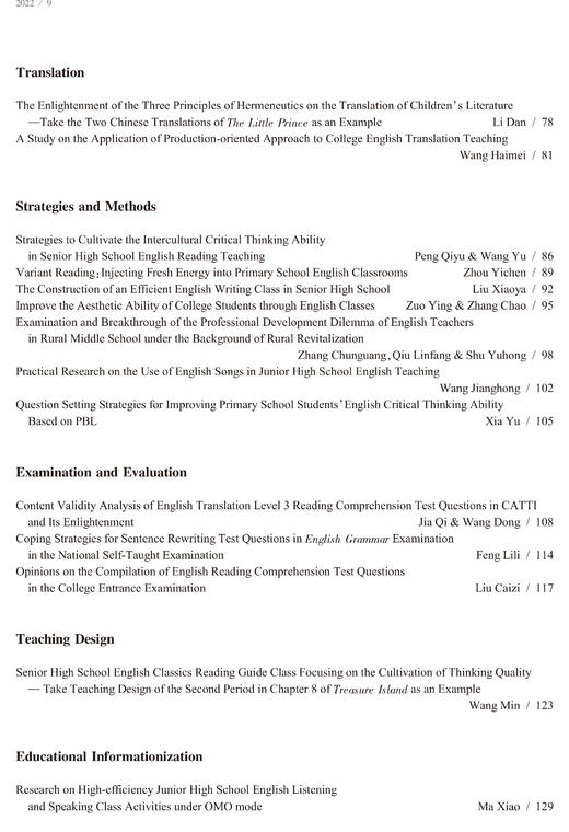 【2025年】《英语教师》（下单备注期数，全年拍24本）英语教育专业性期刊 面向基础英语教育与教师教育领域实践者和研究者的专业性刊物 商品图1