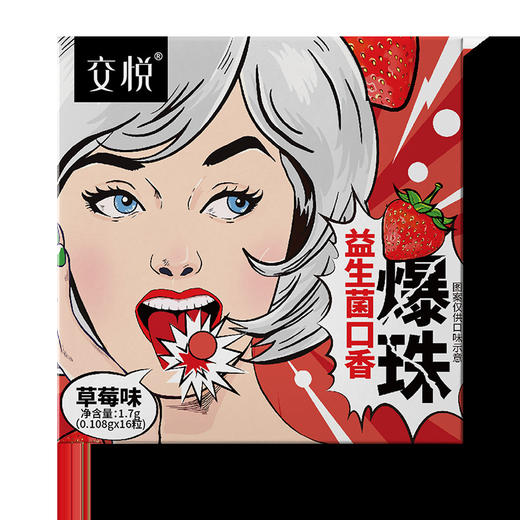 交悦口爱爆珠益生菌口娇爆浆珠情趣夫妻情趣成人用品 商品图6