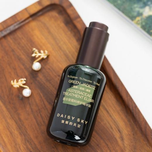 雏菊的天空翡冷翠修护精华油|赋活强韧肌肤，一瓶解决干敏红 商品图0