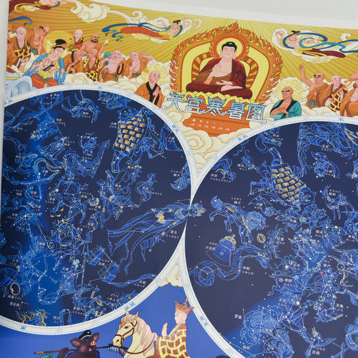 大闹星空：西游星座图  大幅烫银西游星图 你从未见过的西游星空 文津奖获得者作者 徐刚 商品图5