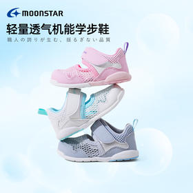 Moonstar月星夏款0-3岁镂空机能鞋婴幼童学步鞋透气宝宝学步凉鞋