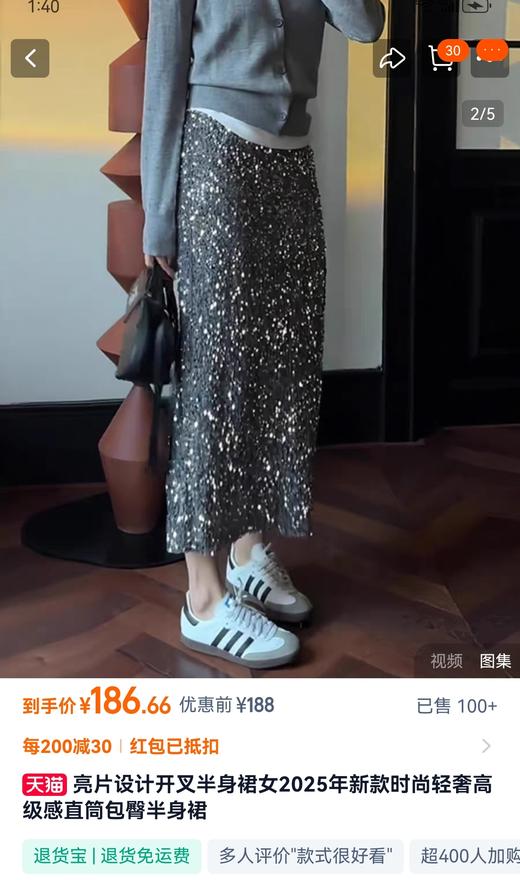 百搭小奢感松紧腰直筒显瘦半裙 商品图2