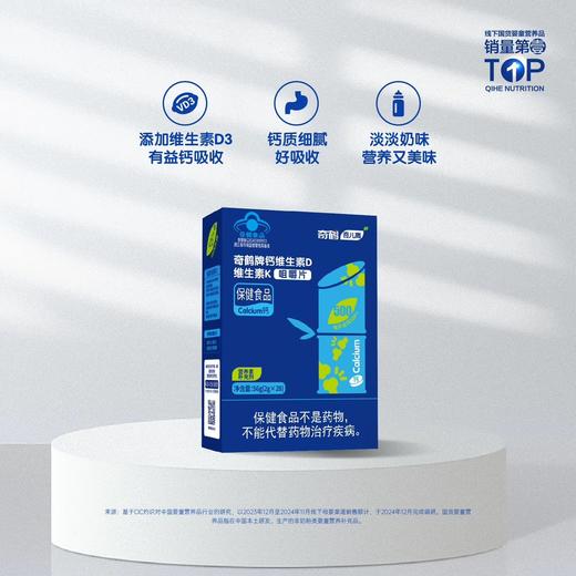 【奇鹤】钙维生素D维生素K咀嚼片 商品图2
