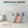 自然醒云眠凉感冰豆豆儿童乳胶面包枕夏季30x50宝宝幼儿园午睡专用小枕头护颈椎学生枕芯XK 商品缩略图0