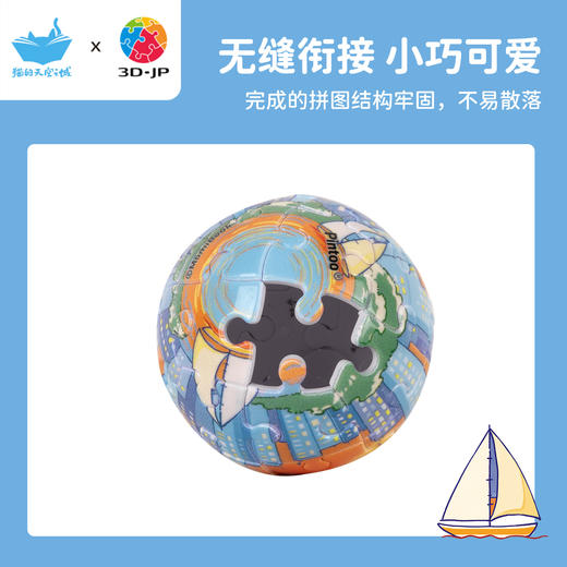 24片 钥匙扣拼图 A3913 苏州，金鸡湖 商品图2