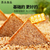 【控糖控卡食品】怡力彩虹全麦面包/鲜酵母臻全麦面包1000克 商品缩略图6