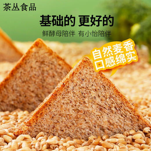 【控糖控卡食品】怡力彩虹全麦面包/鲜酵母臻全麦面包1000克 商品图6