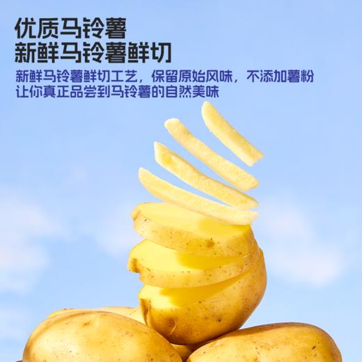 ³ 发3盒【喵小侠-脆趣鲜切薯条】自然香脆 独立包装 102g/盒 XN03-CRMM-HPK 商品图1