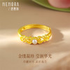 【新品首发】典粹系列黄金戒指 淑女足金活口戒指女士礼物【按克计价黄金3】MEMORA诗普琳GR230101、GR230001 商品缩略图2