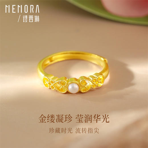 【新品首发】典粹系列黄金戒指 淑女足金活口戒指女士礼物【按克计价黄金3】MEMORA诗普琳GR230101、GR230001 商品图2