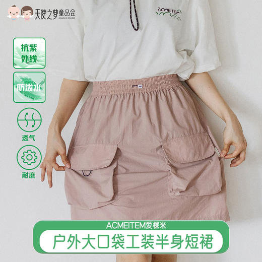 【代发】户外轻量防泼水工装短裙大口袋 ACMEITEM爱棵米 成人女款短裙休闲 商品图0