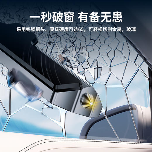 车载香薰停车号码牌合金破窗器安全锤三合一 商品图6
