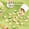 太丰腰果黄瓜味150g 甄选整粒饱满优果 独立包装 商品缩略图3