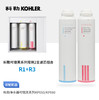  科勒（KOHLER）可瑞芙净水机常换两支滤芯组合复合活性炭K-80041T-R1-01R+K-80041T-R3-01R 商品缩略图0