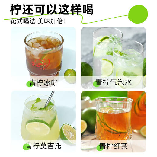 【好身材吃出来】喜善花房冷榨小青柠汁36g*7条柠檬水浓缩汁nfc果汁液体夏日饮品 商品图3