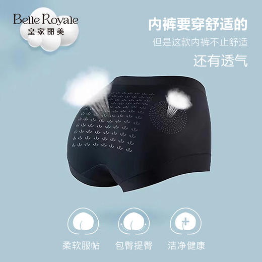 【99元3条，数量拍3】皇家丽美薄款透气提臀内裤不夹裆底裤内裤DKM1424 商品图3