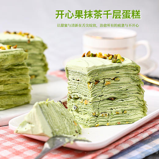 【清新爆款】开心果抹茶动物奶油千层蛋糕 | 一口开启春日绮梦【惠州】 商品图6