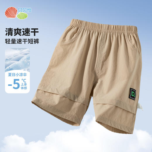 【工装风速干凉感短裤】贝贝怡2025夏季新款男童宽松透气休闲短裤运动裤 商品图3