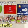 【顺丰快递】西域逢羊新疆羊肉 尉犁塔河羔羊肉 原切排酸小山羊 烤全羊  塔河羔羊 送礼盒装AWJM 商品缩略图6