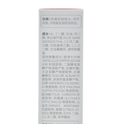 敏静诺安特护精华液30ml 商品图6