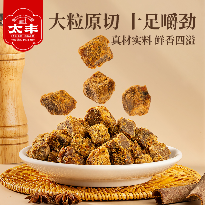 太丰墩墩猪肉粒100g 精选猪后腿瘦肉 大粒原切 肉质紧实有弹性
