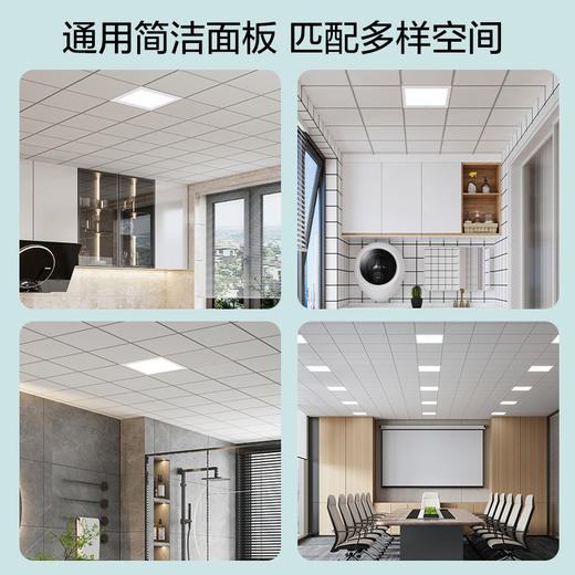 欧普（OPPLE）铂朗智控侧发光平板灯led厨卫吊顶灯 商品图4