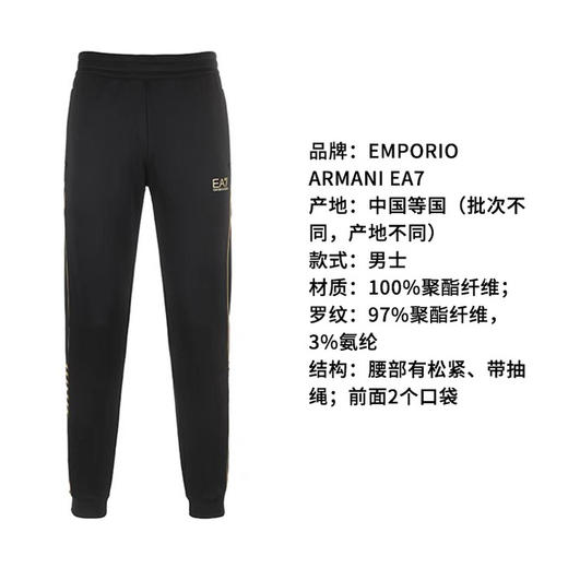 E@ 新款黑色金色LOGO 男士束脚运动裤卫裤 Z-15110 商品图5