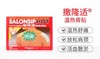 【香港直邮】跌打扭伤肌肉疼痛 正品撒隆适温热膏贴(红盒)(12片装) 商品缩略图0