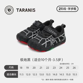 泰兰尼斯稳稳鞋MAX春季新款童鞋学步鞋男女童