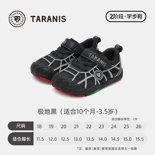 泰兰尼斯稳稳鞋MAX春季新款童鞋学步鞋男女童 商品图0