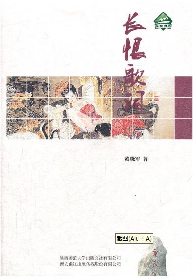 长恨歌词 商品图0