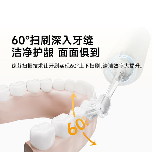 laifen徕芬新一代扫振电动牙刷SE 商品图2