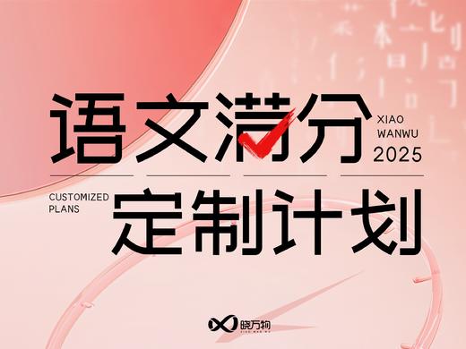 67. 八省联考讲解（文学类文本阅读） 商品图0