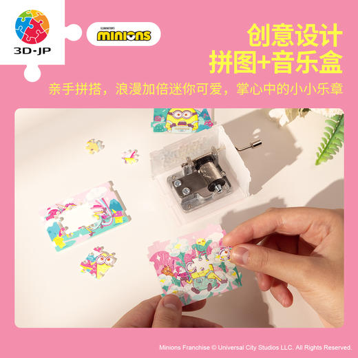 【折扣商品 不退不换】28片 音乐盒拼图 HG1010 BOB的甜蜜幻想曲 商品图1