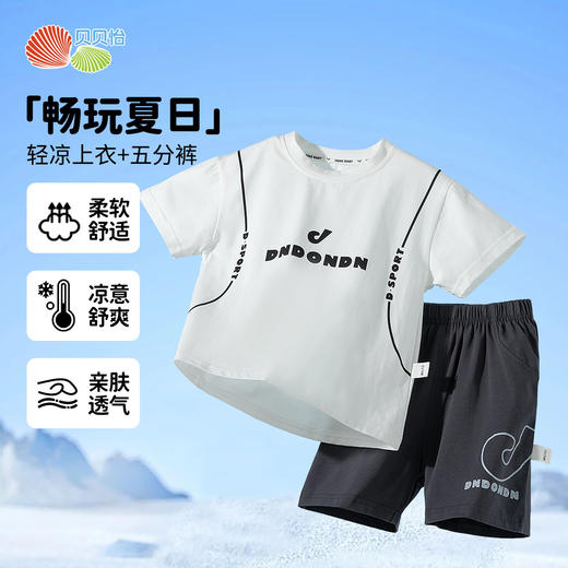 【凉感速干运动套装】夏新款男童冰感短袖T恤宽松透气短裤两件套 商品图5
