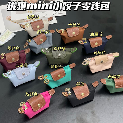 招财小饺子珑骧mini零钱包钥匙包 商品图0