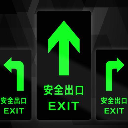 消防指示贴 商品图0